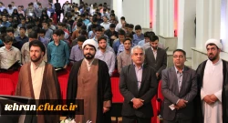 صبح امروز در مرکز شهید باهنر تهران برگزار شد:

آیین استقبال از دانشجو معلمان جدید الورود سال 1394 پردیس ها و مراکز آموزش عالی استان تهران 8