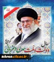 سال دولت و ملت ، همدلی و همزبانی گرامی باد 2