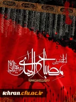 ایام سوگواری حسینی تسلیت باد 2