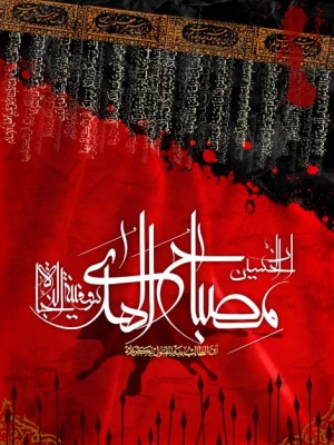 ایام سوگواری حسینی تسلیت باد 2