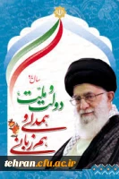 سال دولت و ملت ، همدلی و همزبانی گرامی باد 3