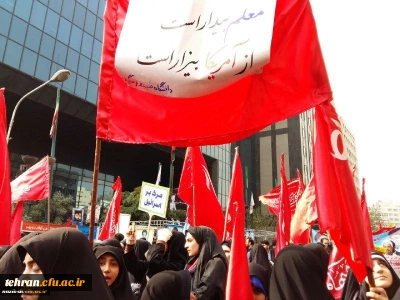 شرکت دانشجومعلمان درراهپیمایی سیزده آبان