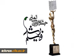 مسئول برنامه ریزی کمیته نقد و بررسی اکران فیلم های جشنواره رشد در استان تهران:

باید کارشناسان تربیت معلم در انتخاب فیلم های جشنواره رشد شرکت داشته باشند 2