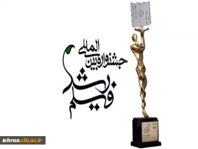 مسئول برنامه ریزی کمیته نقد و بررسی اکران فیلم های جشنواره رشد در استان تهران:

باید کارشناسان تربیت معلم در انتخاب فیلم های جشنواره رشد شرکت داشته باشند