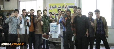 گزارش تصویری:

انتخابات شورای صنفی دانشجو معلمان مرکز آموزش عالی شهید بهشتی تهران