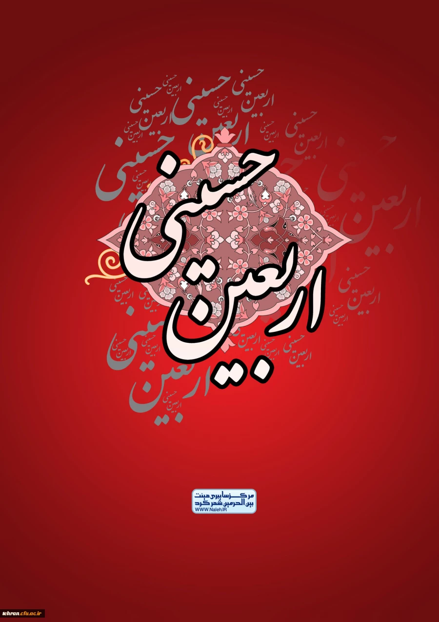 ایام سوگواری حسینی تسلیت باد 3