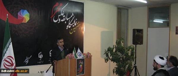 دکتر آزادی در آیین افتاحیه هفتمین نمایشگاه و مسابقه عکس محرم مطرح کرد:

با فرهنگ ترین و با ادب ترین افراد جامعه باید دانشجو معلمان و اعضای دانشگاه فرهنگیان باشند. 2