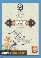 برگزاری بیست و ششمین جشنواره فرهنگی دانشجو معلمان دانشگاه فرهنگیان 3