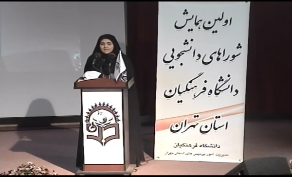 دکتر مهر محمدی در اولین همایش شوراهای دانشجویی دانشگاه فرهنگیان استان تهران:

رسالت دانشگاه فرهنگیان تربیت معلم است 6