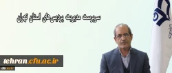 سرپرست مدیریت پردیس های استان تهران خبر داد:

تبادل تفاهم نامه همکاری های آموزشی، پژوهشی و اجرایی دانشگاه فرهنگیان استان با سازمانها و موسسات 2