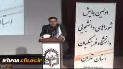 دکتر انصاری راد در اولین همایش شوراهای دانشجویی دانشگاه فرهنگیان استان تهران:

شوراهای صنفی رابط بین دانشجویان و مسئولان در پردیس ها، مدیریت استانی و سازمان مرکزی محسوب می شوند  2