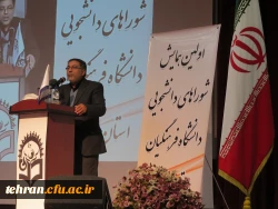 دکتر انصاری راد در اولین همایش شوراهای دانشجویی دانشگاه فرهنگیان استان تهران:

شوراهای صنفی رابط بین دانشجویان و مسئولان در پردیس ها، مدیریت استانی و سازمان مرکزی محسوب می شوند 2