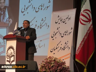 دکتر انصاری راد در اولین همایش شوراهای دانشجویی دانشگاه فرهنگیان استان تهران:

شوراهای صنفی رابط بین دانشجویان و مسئولان در پردیس ها، مدیریت استانی و سازمان مرکزی محسوب می شوند