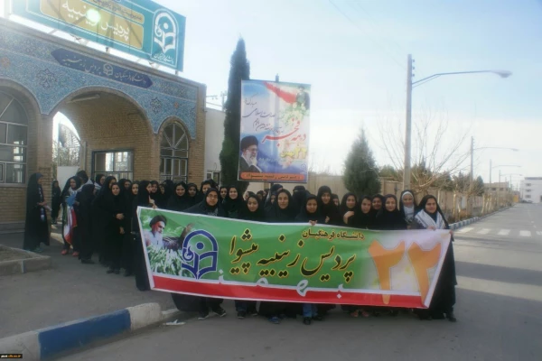 برپایی غرفه  استکبارستیزی   در مسیر راهپیمایی 22 بهمن 9