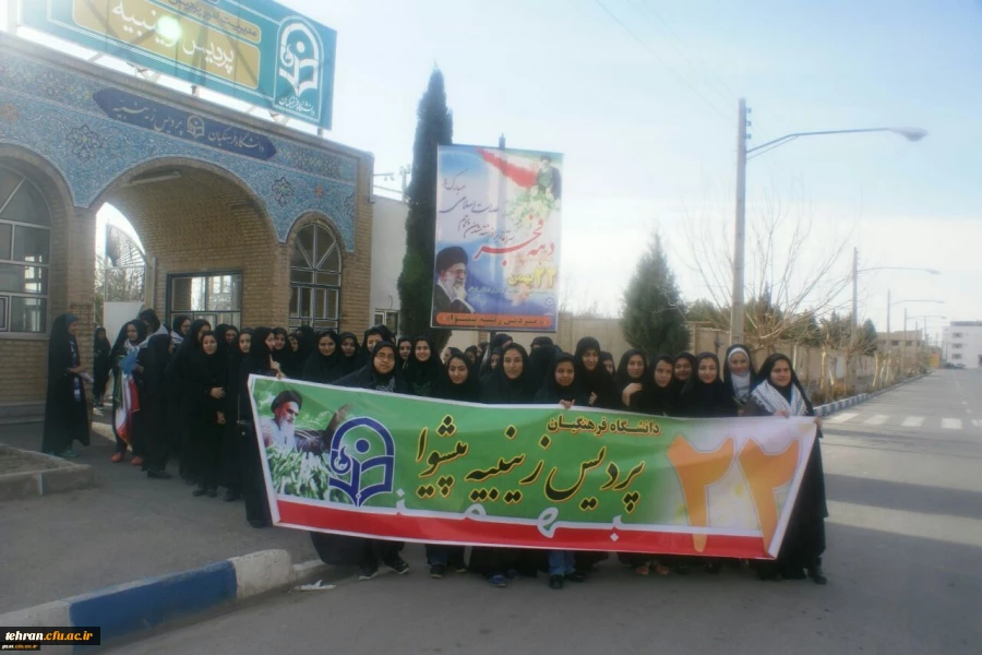 برپایی غرفه  استکبارستیزی   در مسیر راهپیمایی 22 بهمن 9