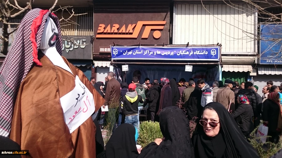 برپایی غرفه  استکبارستیزی   در مسیر راهپیمایی 22 بهمن 3
