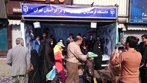 برپایی غرفه  استکبارستیزی   در مسیر راهپیمایی 22 بهمن 5