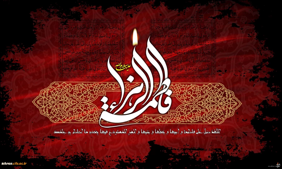 ایام شهادت حضرت فاطمه (س) تسلیت باد 2