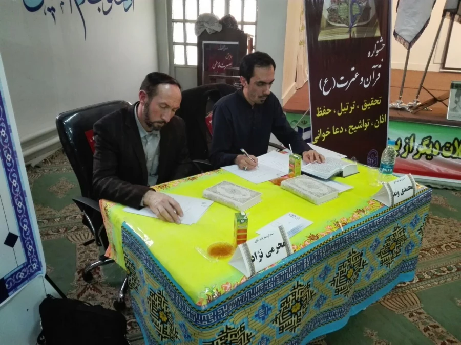 برگزاری بخش شفاهی قرآن و عترت جشنواره فرهنگی استان تهران+نتایج مسابقات 2