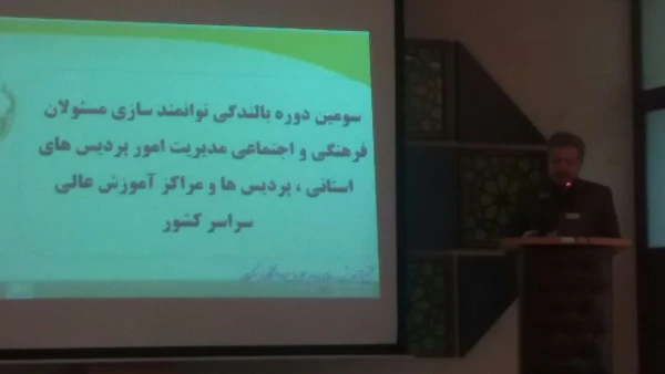 سومین دوره بالندگی توانمندسازی مسئولان فرهنگی و اجتماعی دانشگاه فرهنگیان در بابلسر برگزار شد.  7