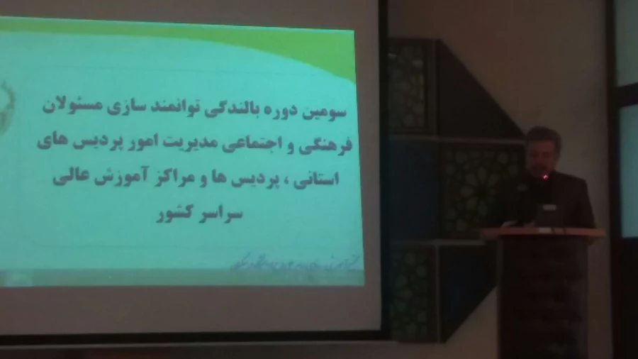 سومین دوره بالندگی توانمندسازی مسئولان فرهنگی و اجتماعی دانشگاه فرهنگیان در بابلسر برگزار شد.  7