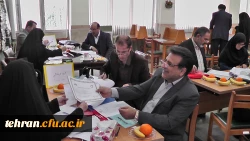 دومین جلسه کمیته ترفیع استادان استان تهران برگزار شد. 2