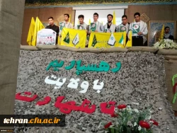 قائم مقام دانشگاه فرهنگیان مطرح کرد:

هنر معلمان، آموختن درک و روحیه شهادت و ایثار به جامعه است 2