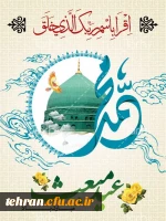 عید مبعث مبارک 2