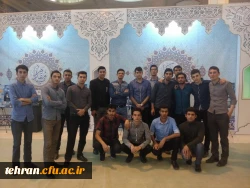 حضور دانشجومعلمان در مسابقه بین المللی قرآن کریم 3