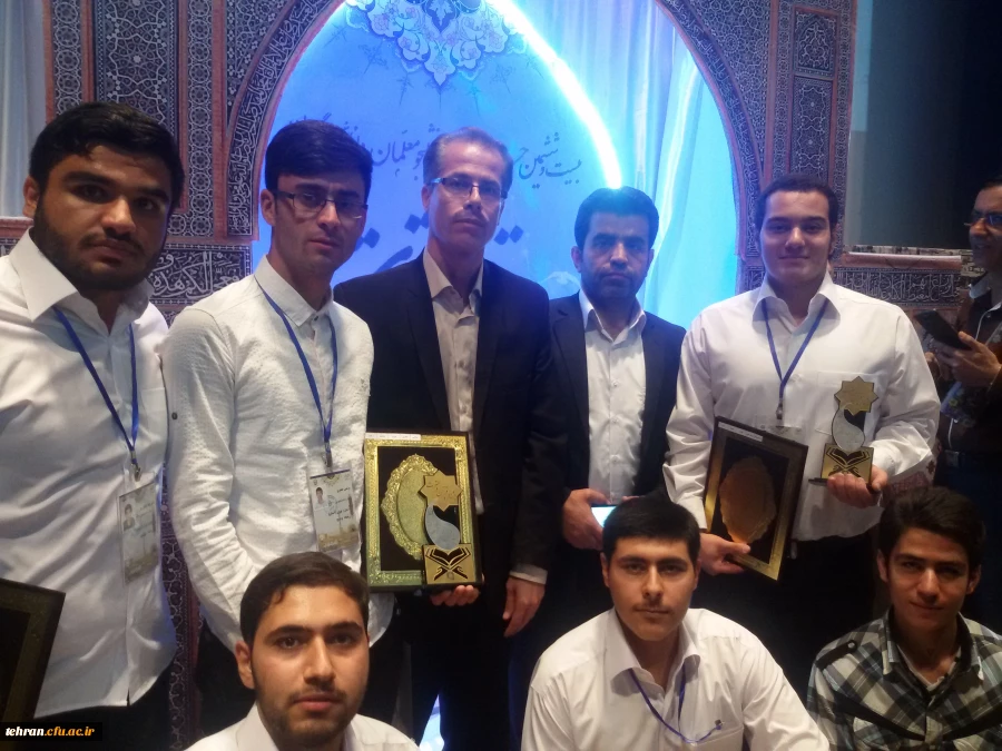 درخشش دانشجو معلمان استان تهران در مرحله کشوری جشنواره قرآن و عترت دانشگاه فرهنگیان 4