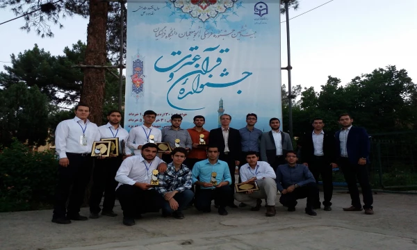 درخشش دانشجو معلمان استان تهران در مرحله کشوری جشنواره قرآن و عترت دانشگاه فرهنگیان 9