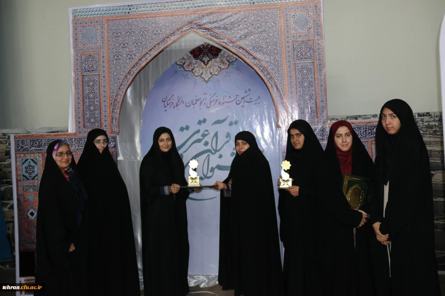 درخشش دانشجو معلمان استان تهران در مرحله کشوری جشنواره قرآن و عترت دانشگاه فرهنگیان 11
