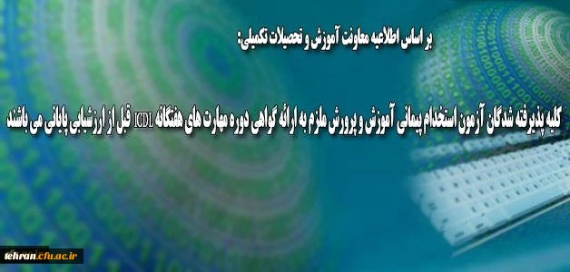 معاون پژوهش و فناوری دانشگاه اعلام کرد:

برگزاری دومین همایش کشوری درس پژوهی با همکاری وزارت آموزش و پرورش 2