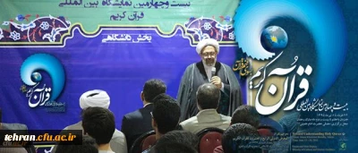 برپایی غرفه دانشگاه فرهنگیان با همکاری مدیریت امور پردیس های استان تهران در نمایشگاه قرآن کریم