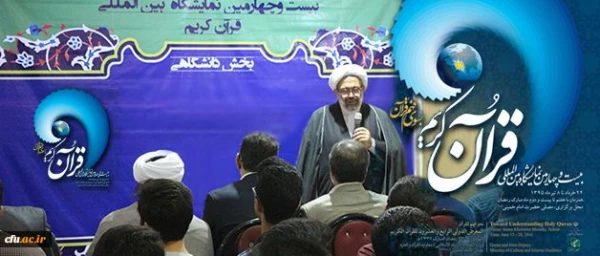برپایی غرفه دانشگاه فرهنگیان با همکاری مدیریت امور پردیس های استان تهران در نمایشگاه قرآن کریم 2