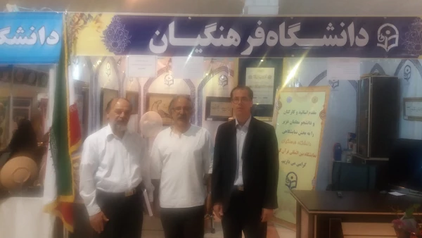 برپایی غرفه دانشگاه فرهنگیان با همکاری مدیریت امور پردیس های استان تهران در نمایشگاه قرآن کریم 6
