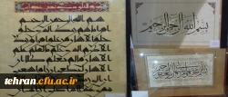 برپایی غرفه دانشگاه فرهنگیان با همکاری مدیریت امور پردیس های استان تهران در نمایشگاه قرآن کریم 8