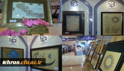 برپایی غرفه دانشگاه فرهنگیان با همکاری مدیریت امور پردیس های استان تهران در نمایشگاه قرآن کریم 9