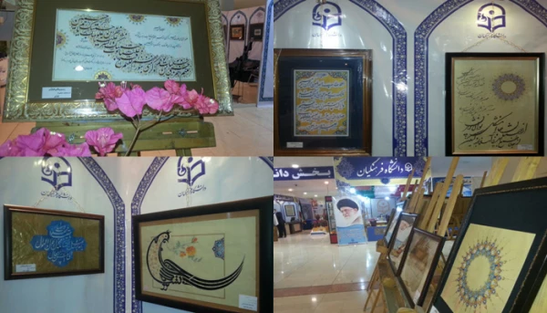 برپایی غرفه دانشگاه فرهنگیان با همکاری مدیریت امور پردیس های استان تهران در نمایشگاه قرآن کریم 9