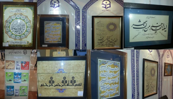 برپایی غرفه دانشگاه فرهنگیان با همکاری مدیریت امور پردیس های استان تهران در نمایشگاه قرآن کریم 11