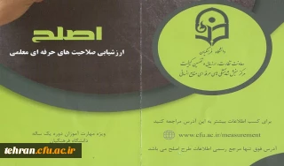 اطلاعیه مهم ویژه مهارت آموزان ماده 28

نحوه ارزشیابی صلاحیت های حرفه ای معلمی