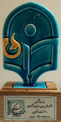 درخشش دانشجومعلمان استان تهران در جشنواره علمی، ادبی و هنری 8