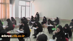 گزارش تصویری از اولین آزمون صلاحیت حرفه ای در دانشگاه فرهنگیان
استان های تهران 2