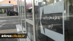 گزارش تصویری  آزمون صلاحیت حرفه ای در دانشگاه فرهنگیان استان  تهران 2