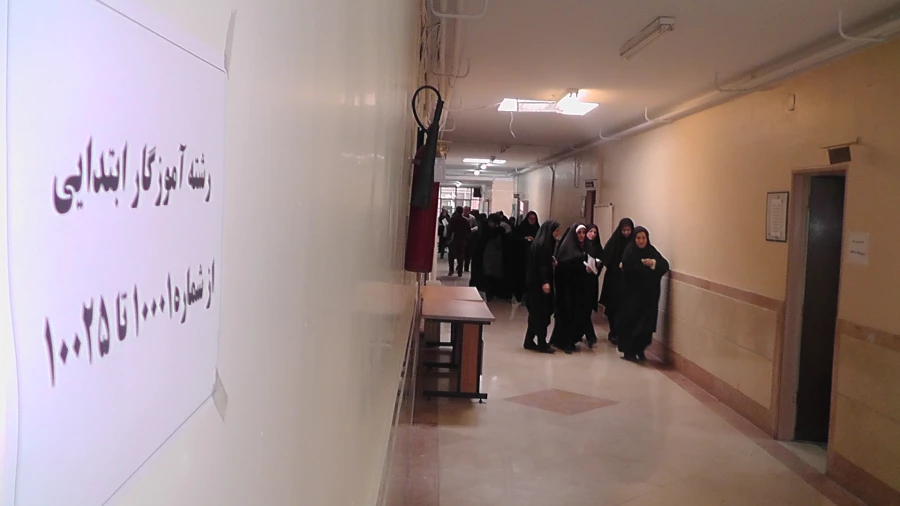 گزارش تصویری  آزمون صلاحیت حرفه ای در دانشگاه فرهنگیان استان  تهران 3