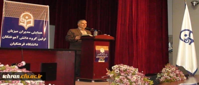 معاون پژوهش و برنامه ریزی نیروی انسانی اداره کل آموزش و پرورش شهر تهران در همایش مدیران مدارس شهر تهران میزبان اولین گروه دانش آموختگان دانشگاه فرهنگیان:

انرژی بالا، جوان بودن، دارای صلاحیت های علمی و آموزشی،  از جمله ویژگی های مهم دانش آموختگان دانشگاه فرهنگیان