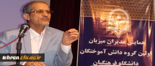 سرپرست مدیریت پردیس های استان تهران، در همایش مدیران مدارس میزبان اولین گروه دانش آموختگان دانشگاه فرهنگیان تبیین کرد:

نیازهای ویژه معلمان تازه کار