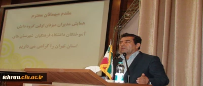 معاون متوسطه اداره کل شهرستان های استان تهران  در دومین همایش مدیران مدارس میزبان اولین گروه دانش آموختگان دانشگاه فرهنگیان:

دانش آموختگان دانشگاه فرهنگیان، نظام تعلیم و تربیت را ارتقاء و فناورانه خواهند کرد