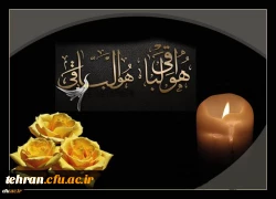 کل نفس ذائقه الموت
بازگشت همه بسوی اوست 2