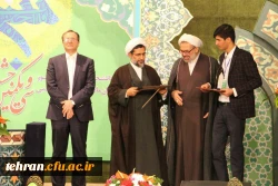 در مرحله ملی جشنواره قرآن و عترت :

افتخارآفرینی دانشجومعلمان استان تهران در بین داشجویان کل دانشگاه های کشور  2